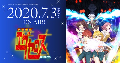 弩级战队H×EROS的海报-其他海报 日本
