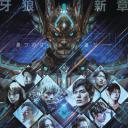 牙狼 GARO -VERSUS ROAD-