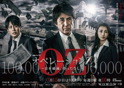 Operation Z ～日本毁灭，无需等待～的海报-正式海报