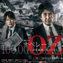 Operation Z ～日本毁灭，无需等待～