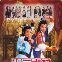 十三太保