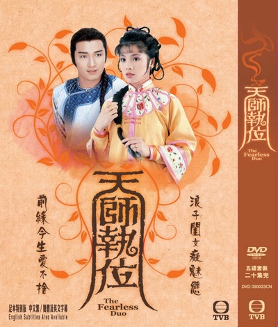 天师执位的海报-其他海报 香港