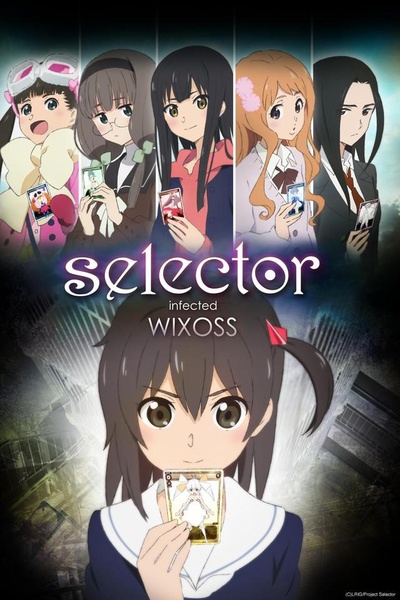选择感染者WIXOSS的海报-正式海报