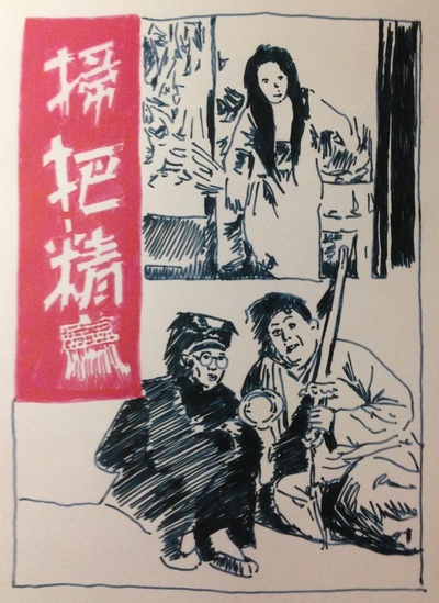 扫把精的海报-正式海报