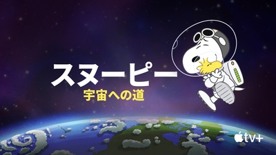 史努比上太空的海报-其他海报 日本
