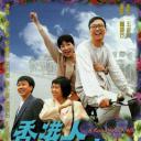 香港人在广州