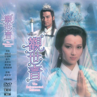 观世音的海报-其他海报