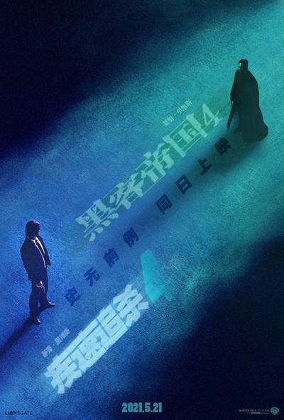 黑客帝国4的海报-预告海报 中国大陆
