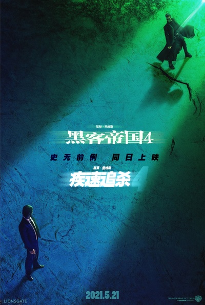 黑客帝国4的海报-预告海报 中国大陆