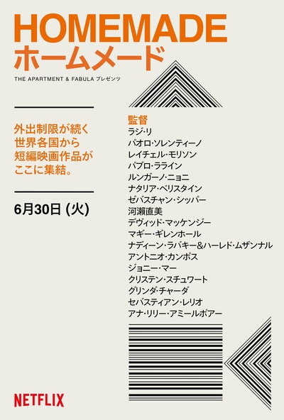 居家自制 第一季的海报-正式海报 日本