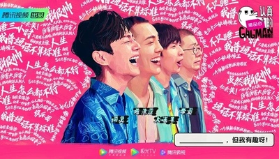 认真的嘎嘎们的海报-正式海报