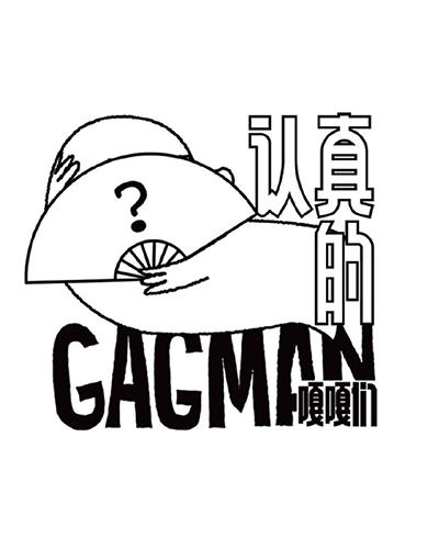 认真的嘎嘎们的海报-正式海报