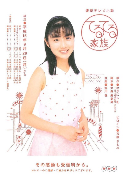 晴朗家族的海报-正式海报