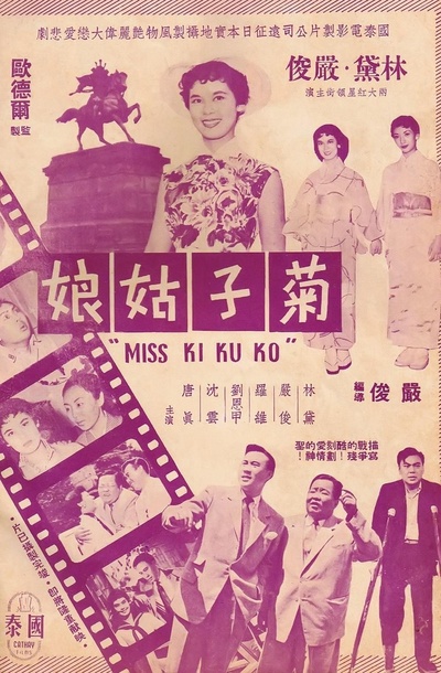 菊子姑娘的海报-正式海报