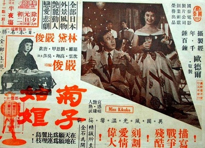 菊子姑娘的海报-正式海报