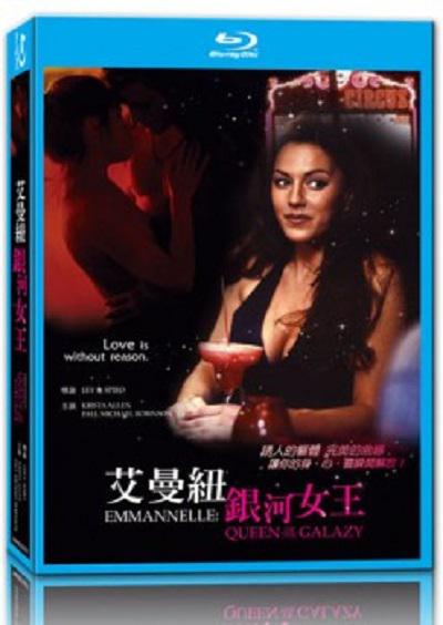 艾曼纽·银河女王的海报-正式海报
