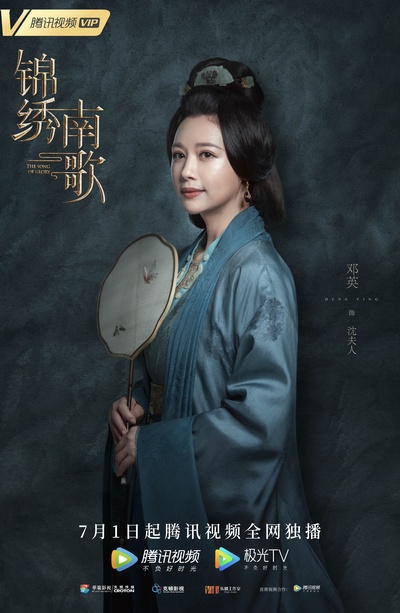 锦绣南歌的海报-角色海报