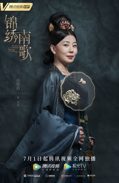 锦绣南歌的海报-角色海报