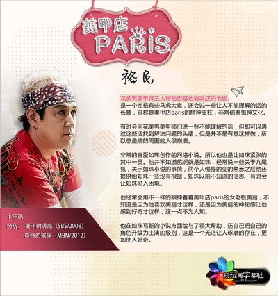 巴黎美甲店的海报-角色海报