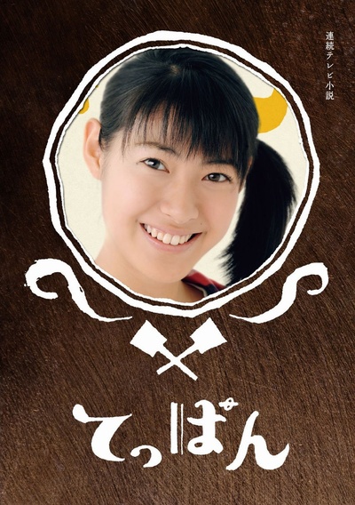 幸福铁板烧的海报-正式海报
