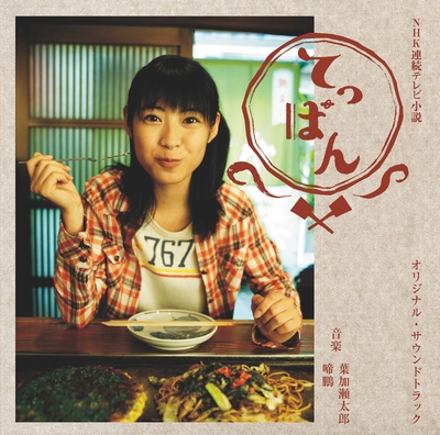 幸福铁板烧的海报-其他海报