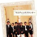 婚礼策划人