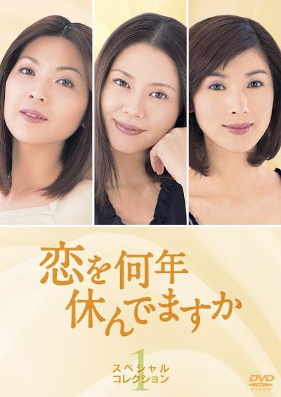 多久没恋爱的海报-正式海报