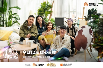 亲爱的，请放松的海报-预告海报 中国大陆