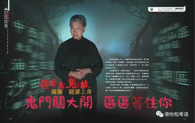区区有鬼故的海报-角色海报