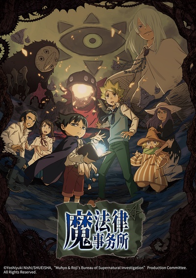 魔法律事务所 第一季的海报-正式海报 中国大陆