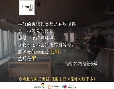 原味 第一季的海报-其他海报 中国大陆