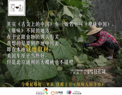 原味 第一季的海报-其他海报 中国大陆