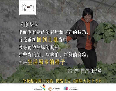 原味 第一季的海报-其他海报 中国大陆
