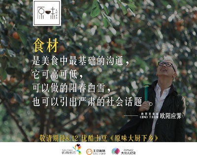 原味 第一季的海报-其他海报 中国大陆