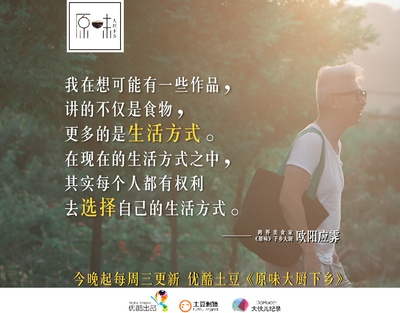 原味 第一季的海报-其他海报 中国大陆