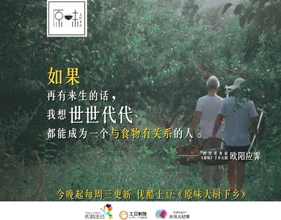 原味 第一季的海报-其他海报 中国大陆