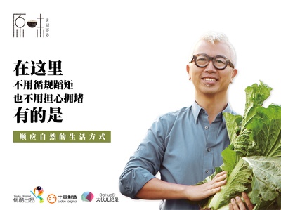 原味 第一季的海报-角色海报