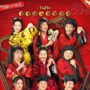唐伯虎点秋香2019