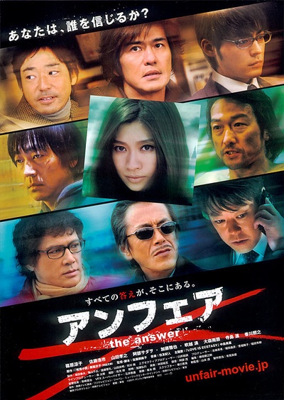 非关正义2：真相的海报-正式海报 日本