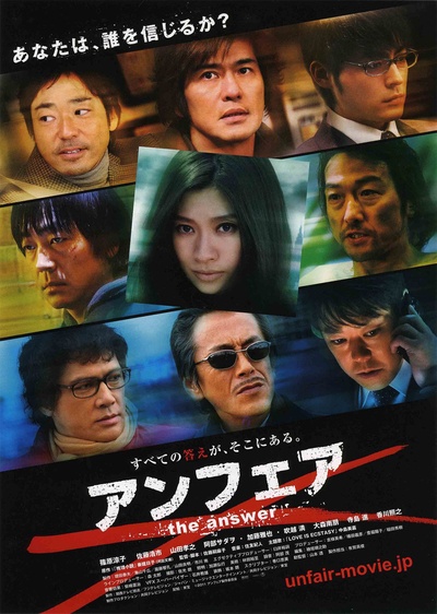 非关正义2：真相的海报-正式海报 日本