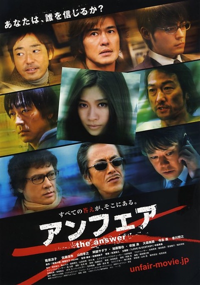 非关正义2：真相的海报-正式海报 日本