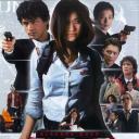 不公平 电影版