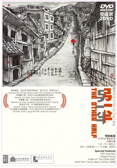 另一半的海报-其他海报