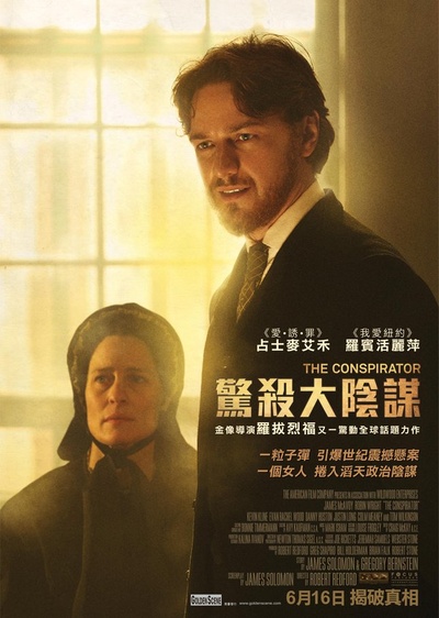 共犯的海报-正式海报 香港