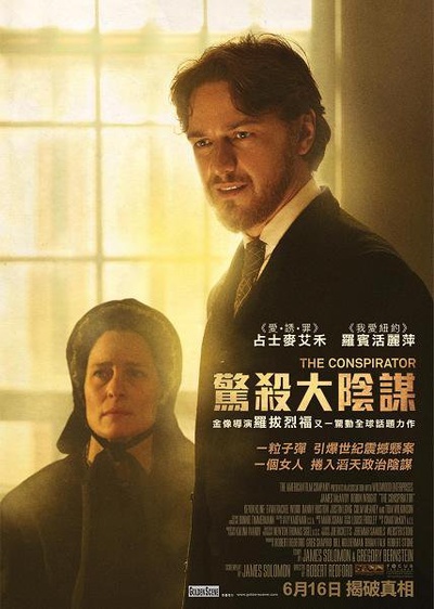 共犯的海报-正式海报 香港