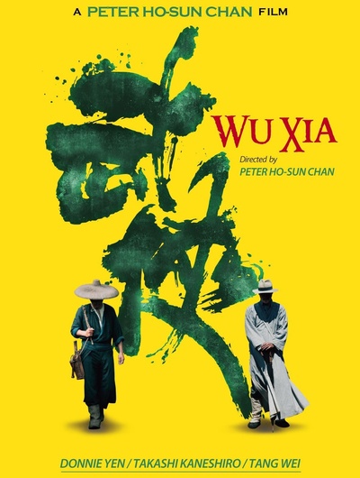 武侠的海报-预告海报 英文