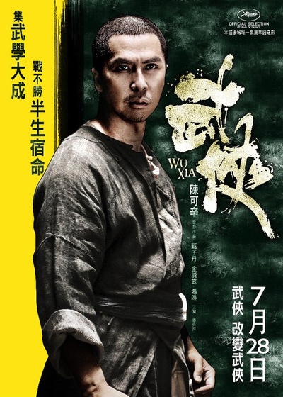 武侠的海报-角色海报 香港