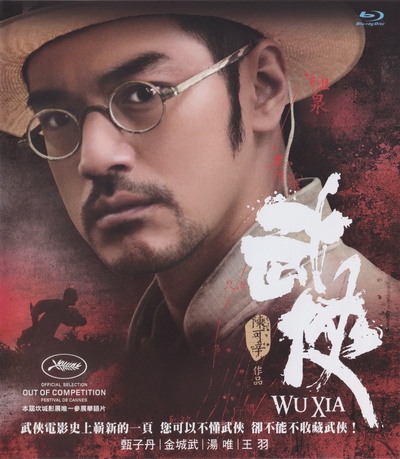 武侠的海报-其他海报 中国台湾