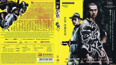武侠的海报-其他海报 香港