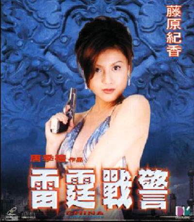 雷霆战警的海报-正式海报